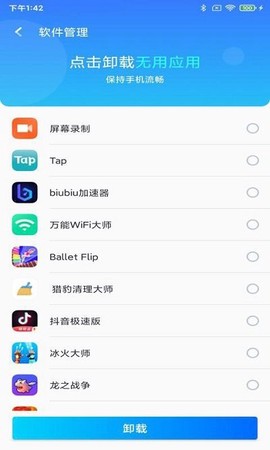 快清理[图1]