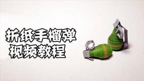 迷你世界怎么做手雷