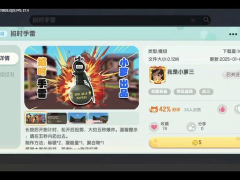 迷你世界怎么做手雷[图1]