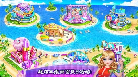 可可公主的沙滩派对图1