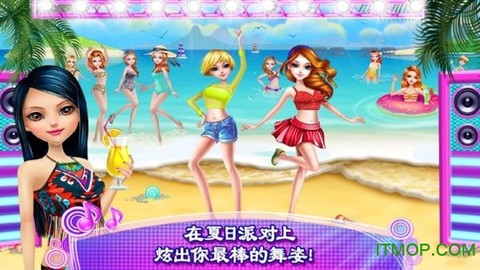 可可公主的沙滩派对图2