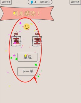 找找相似字[图4]