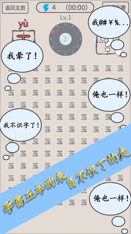 找找相似字图3