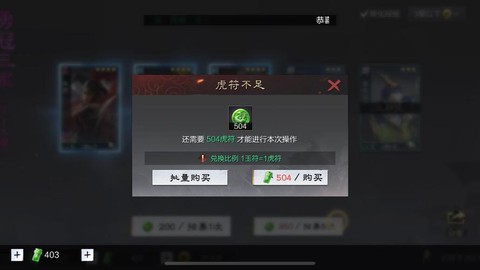 率土之滨虎符怎么用[图2]