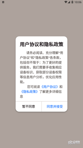 十足行动图3