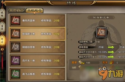 天龙八部怎么加帮派[图2]