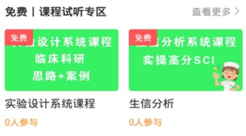 教育学考研题库[图3]