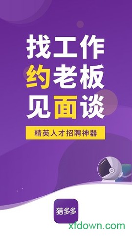 猎多多[图1]