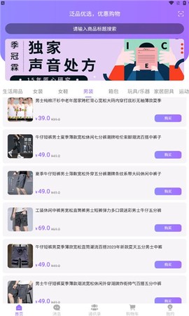 泛品优选图1