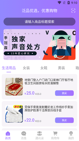 泛品优选图2