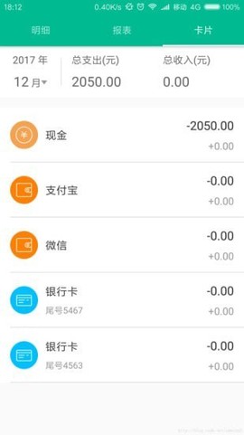 税率管家图3
