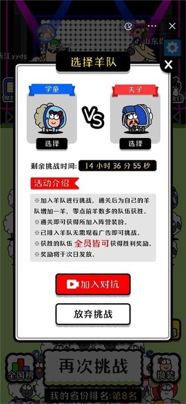 羊了个羊辅助[图2]