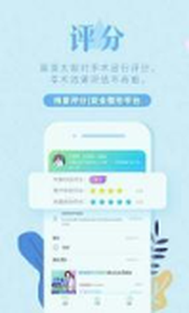 纬度评分图3
