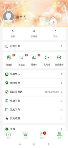 天鲜面商城服务系统图1