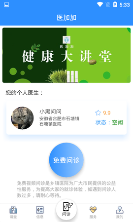 医加加图1