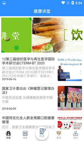 医加加图3