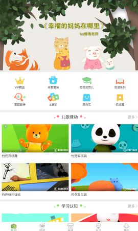 竹兜育儿[图1]
