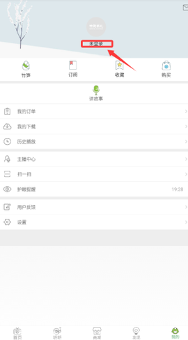 竹兜育儿[图3]