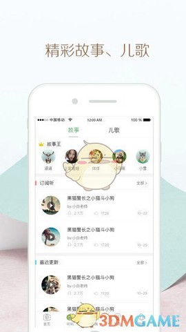 竹兜育儿图2