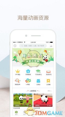 竹兜育儿图3
