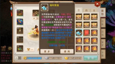 问道手游新区叫什么[图2]