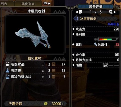 怪物猎人2什么装备好[图2]