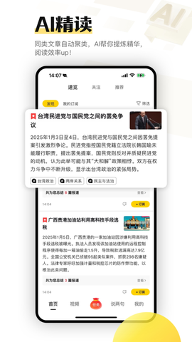 搜狐资讯图2