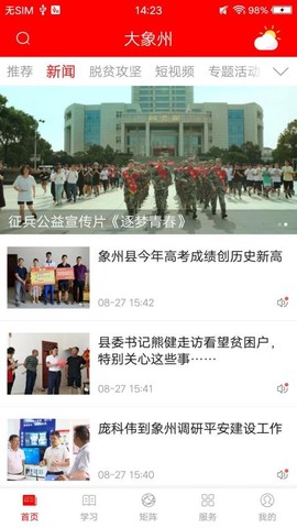 大象州图3