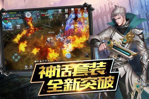 魔神战纪2图1