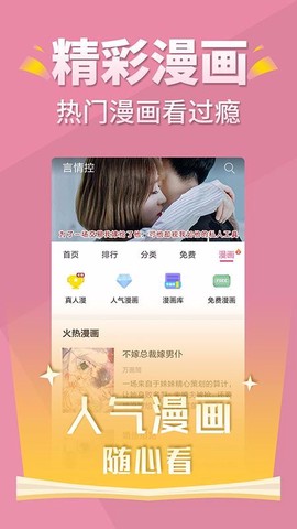 言情控图3