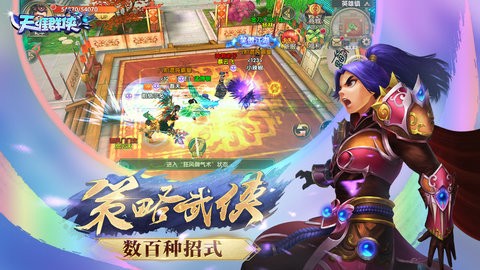 天涯群侠[图1]
