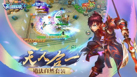 天涯群侠图3