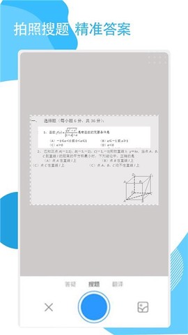 答案作业神器图1
