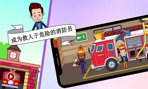 宝宝超级职业大师[图1]