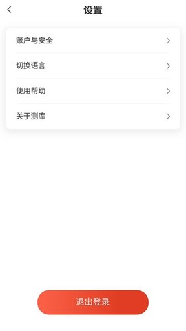 测库客户端图3