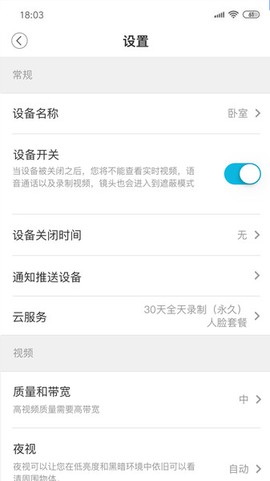 安心看图3