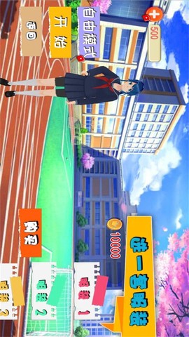 樱花校园派对图3