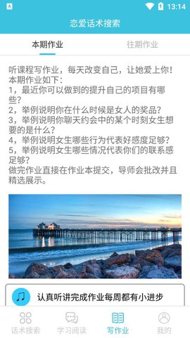 恋爱话术搜索[图1]