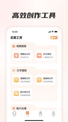 素材全能王图2