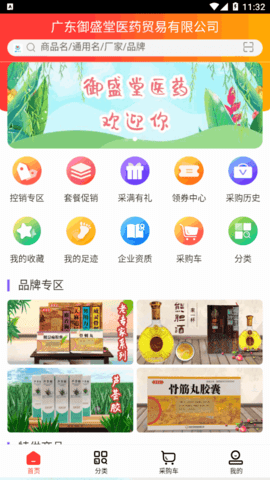 御盛堂医药[图2]