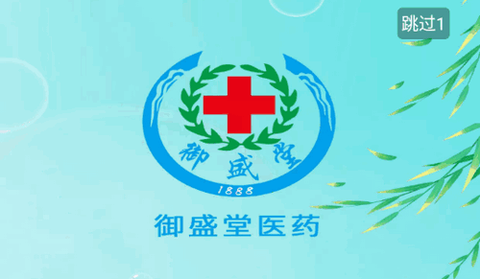 御盛堂医药图1