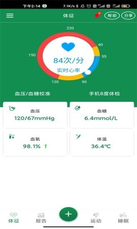 8度体检图3