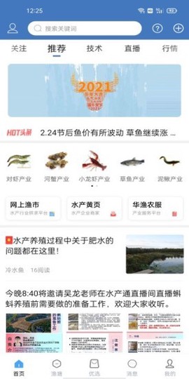 水产通[图1]