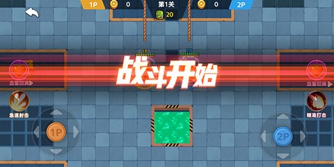 双人英雄枪战[图2]