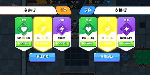双人英雄枪战[图3]
