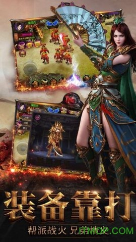 刀刀爆传奇图3