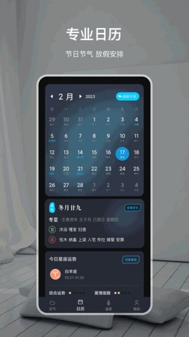 专业天气预报王图1
