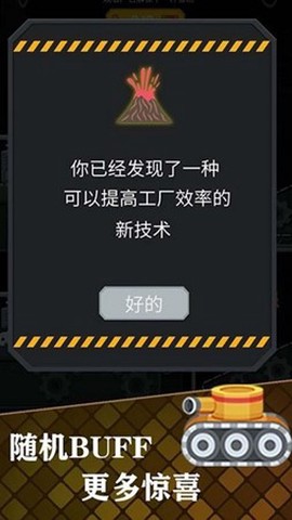 我要当厂长图1