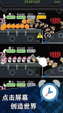 我要当厂长图2