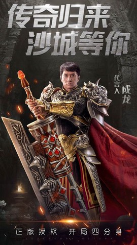 龙哥争沙图3